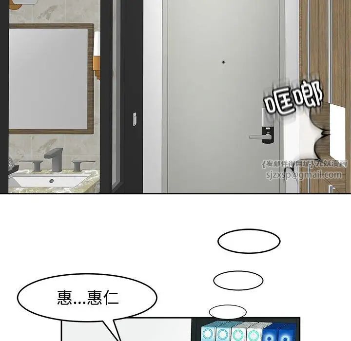 我的女儿就拜托你了第16話