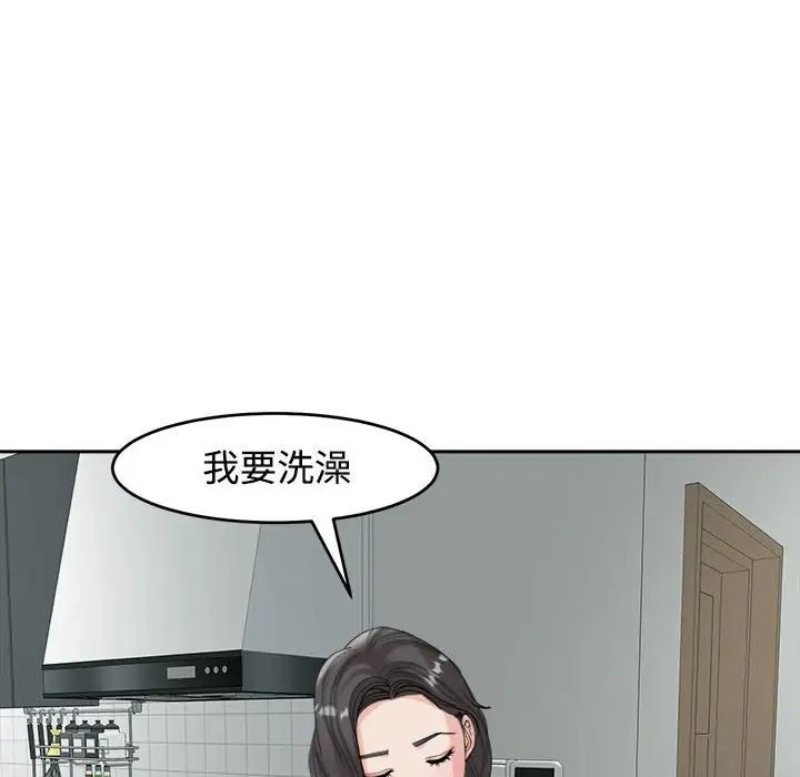 我的女儿就拜托你了第16話