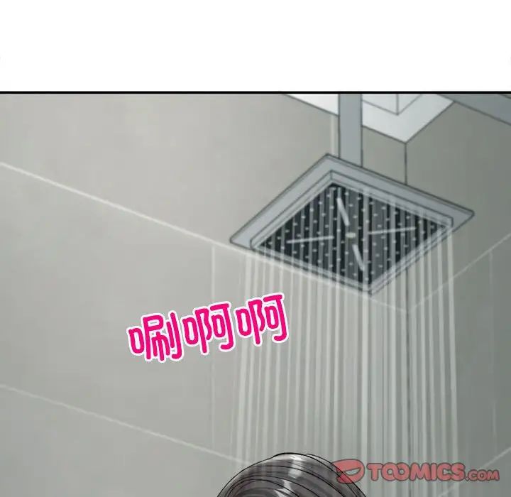 我的女儿就拜托你了第16話