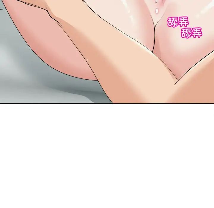 我的女儿就拜托你了第16話