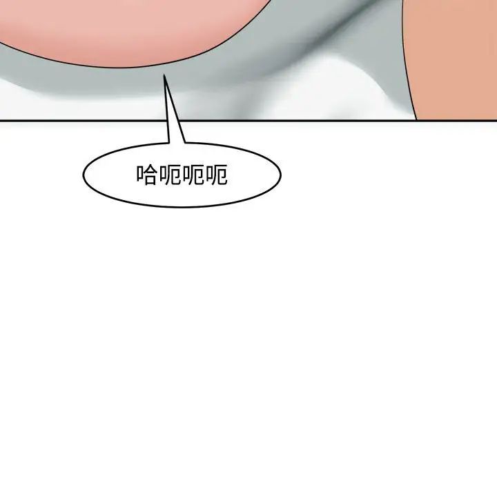 我的女儿就拜托你了第16話