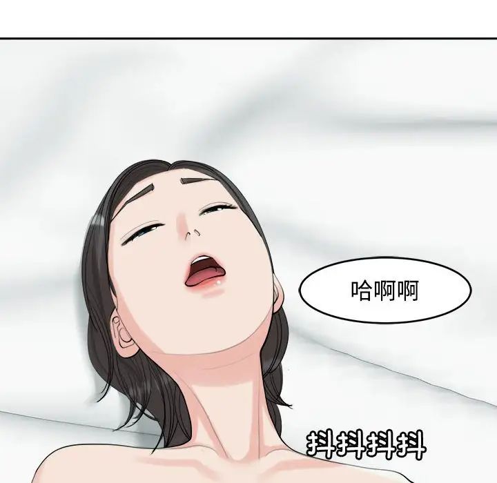 我的女儿就拜托你了第16話