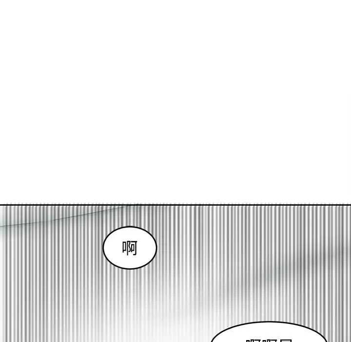 我的女儿就拜托你了第16話