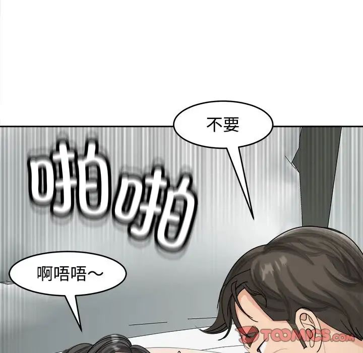 我的女儿就拜托你了第16話