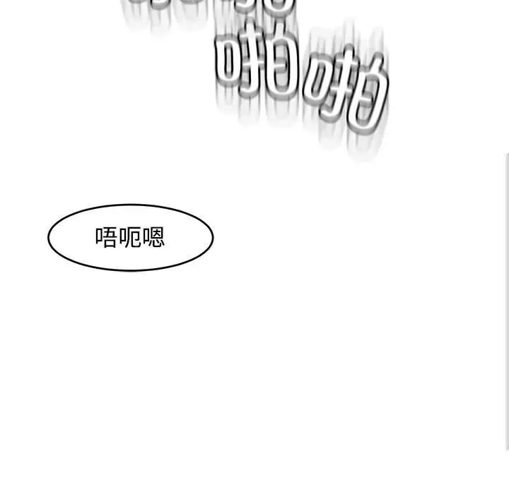 我的女儿就拜托你了第16話