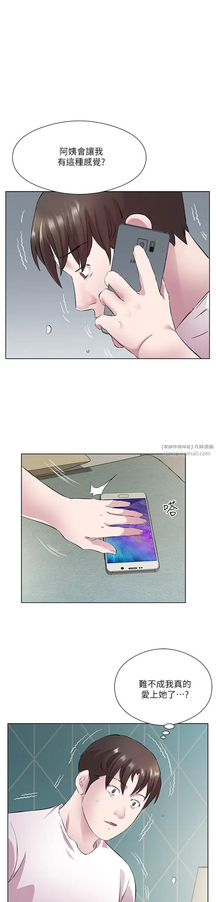 今天吃饱了吗?第34話-喜不喜歡我的大肉棒?