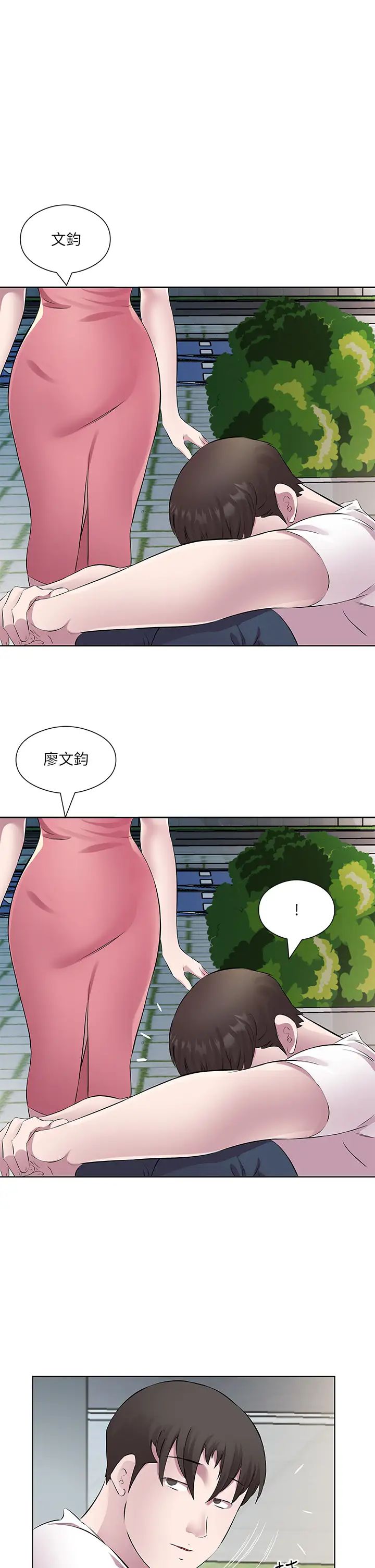 今天吃饱了吗?第34話-喜不喜歡我的大肉棒?