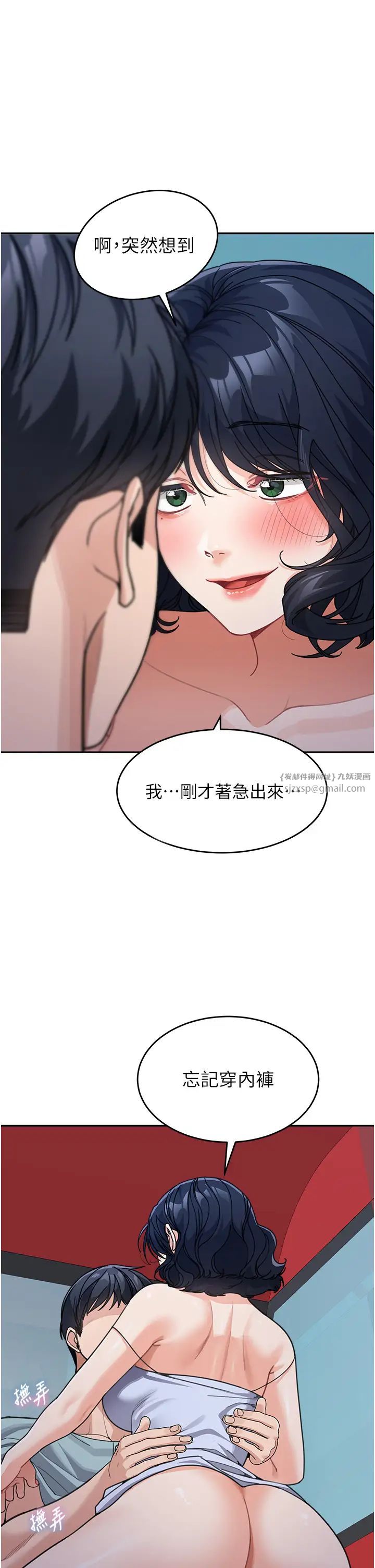 童颜继母第37話-與留學妹的離別砲