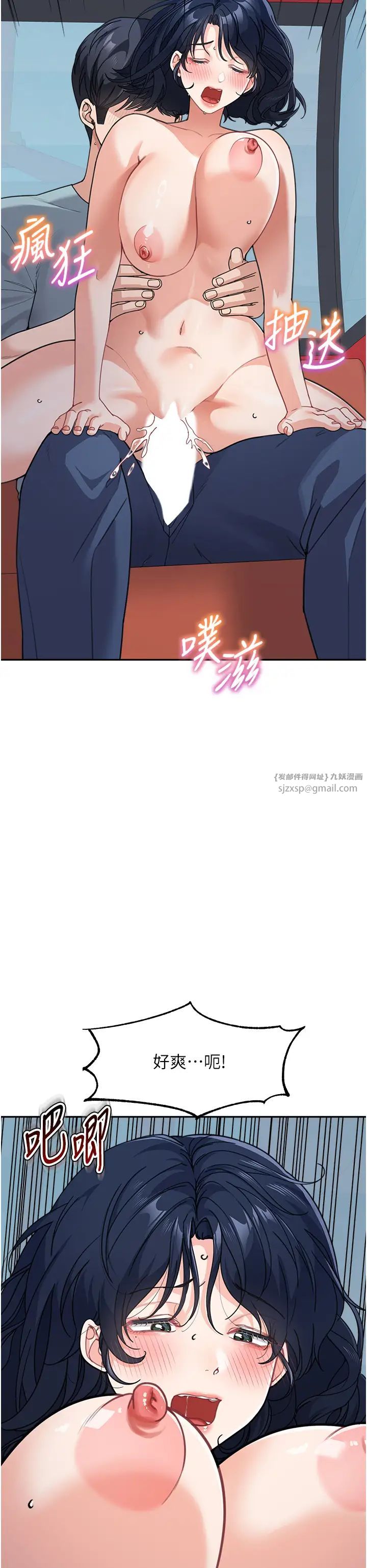 童颜继母第37話-與留學妹的離別砲
