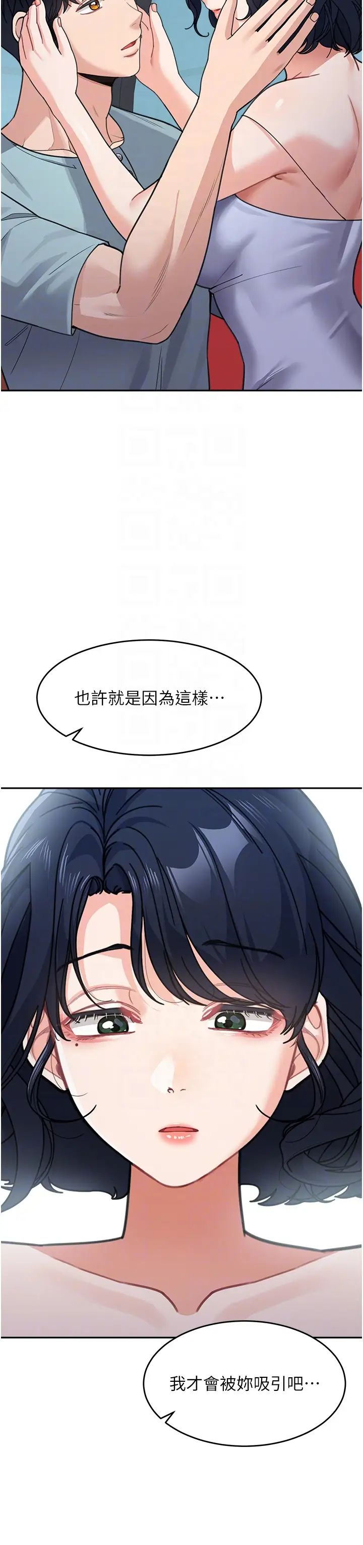 童颜继母第37話-與留學妹的離別砲