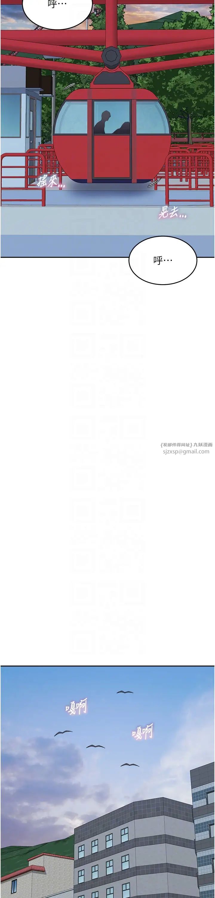 童颜继母第37話-與留學妹的離別砲