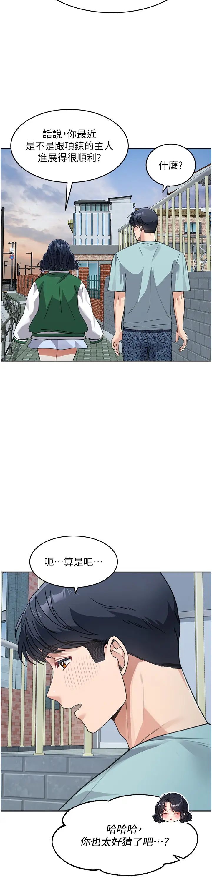 童颜继母第37話-與留學妹的離別砲