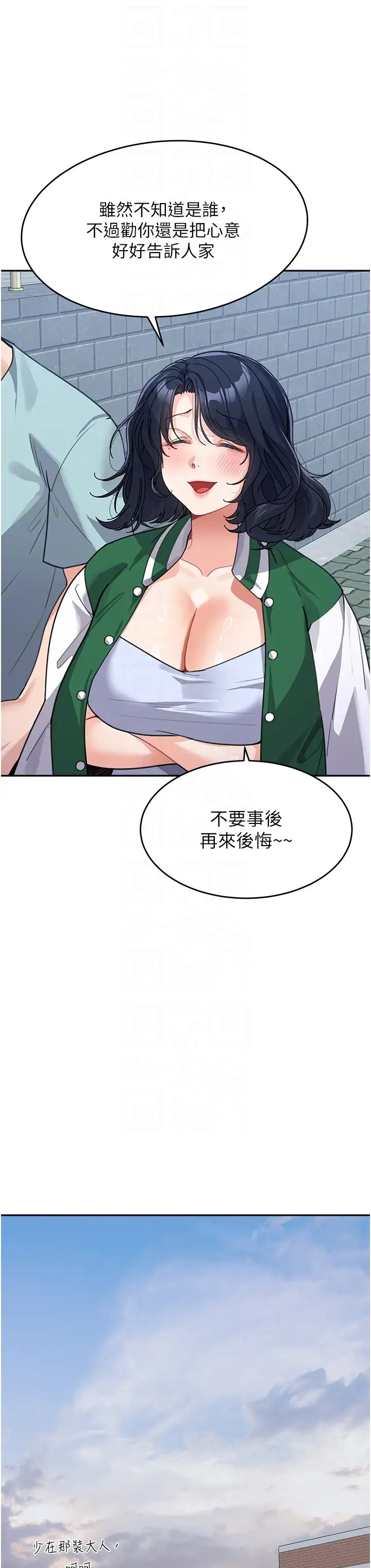 童颜继母第37話-與留學妹的離別砲