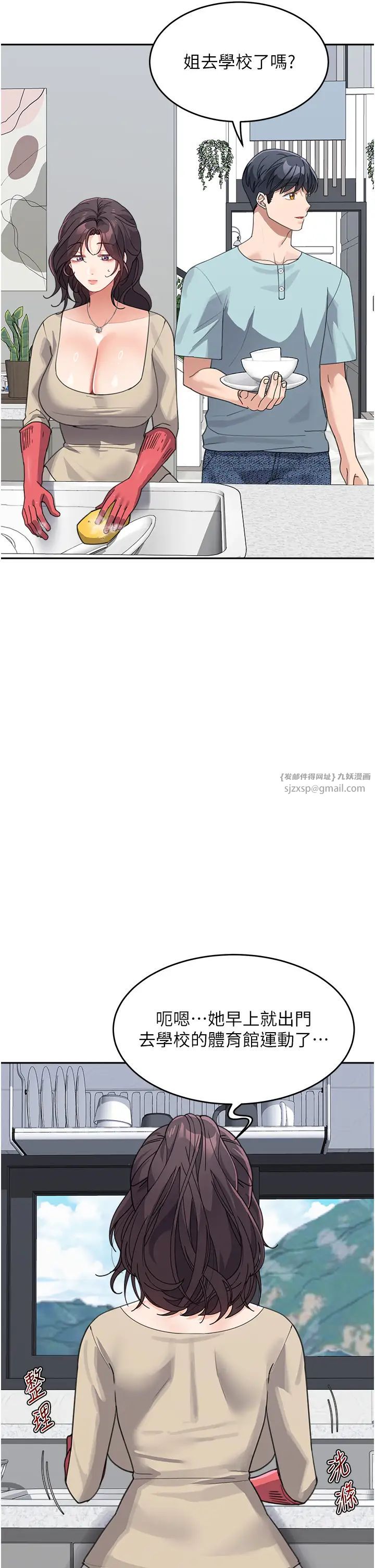 童颜继母第37話-與留學妹的離別砲