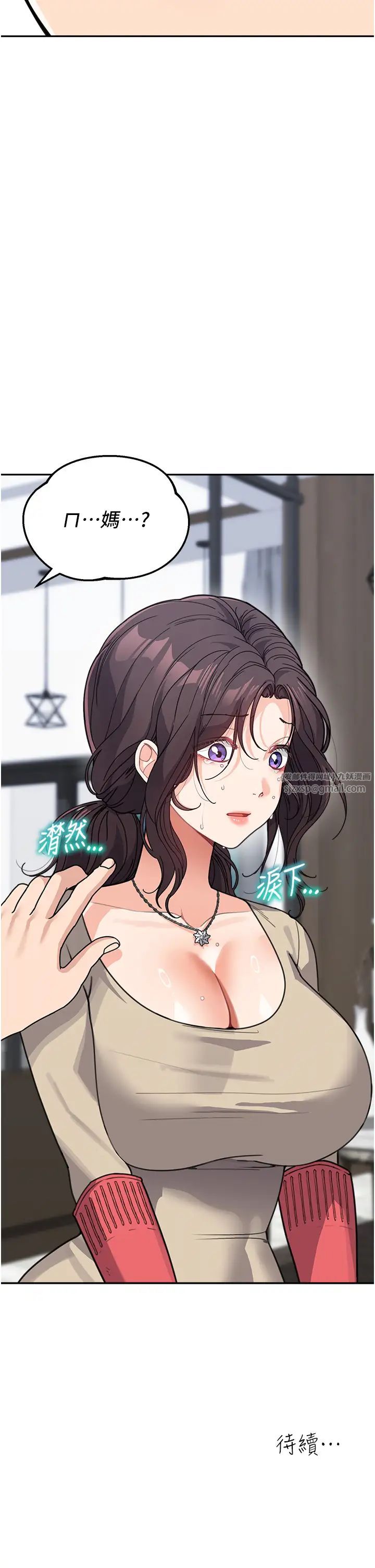 童颜继母第37話-與留學妹的離別砲