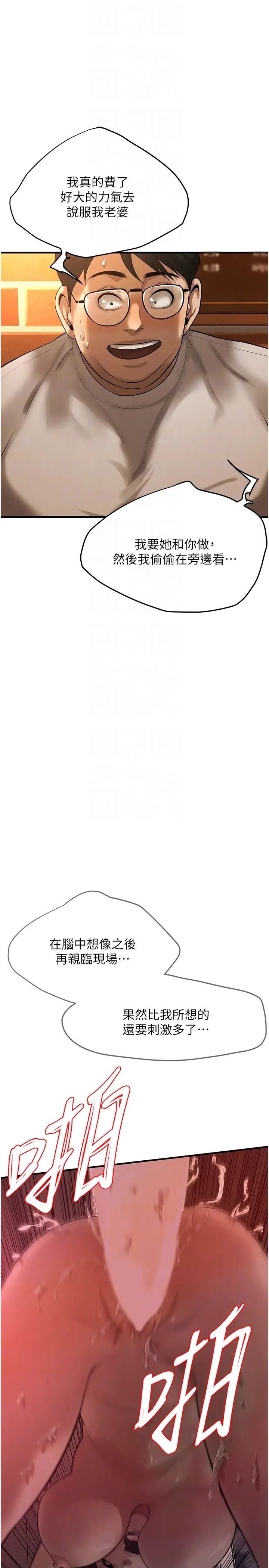 街头干架王第40話-今天要讓妳變我的女人