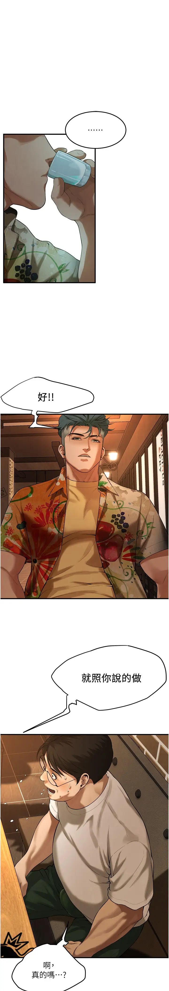 街头干架王第40話-今天要讓妳變我的女人