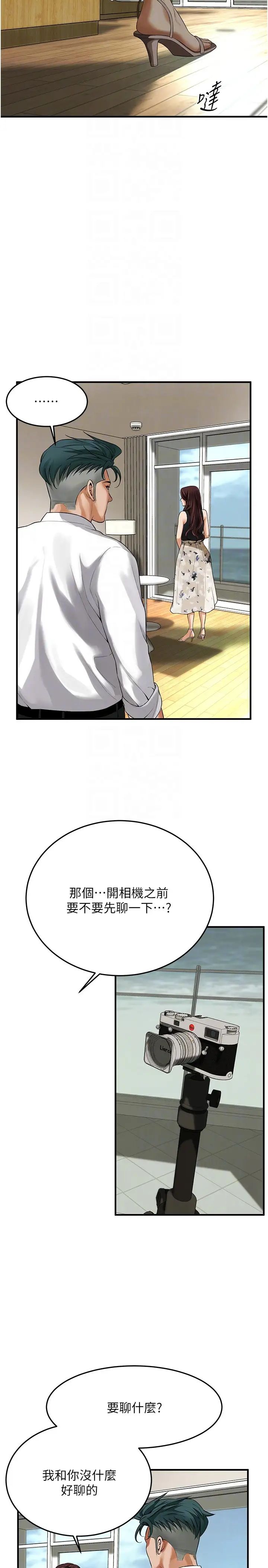 街头干架王第40話-今天要讓妳變我的女人