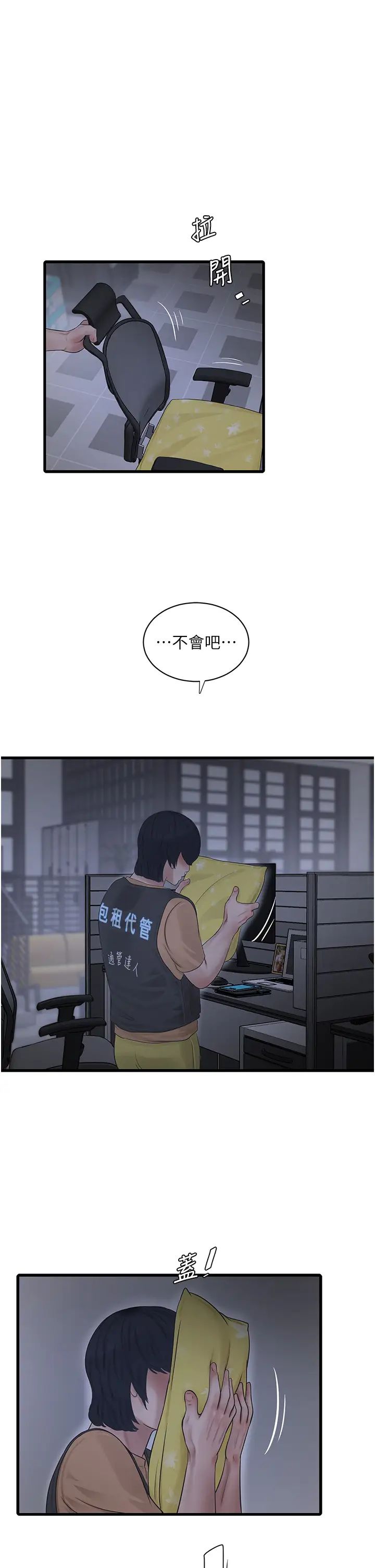 水电工日誌第41話-傢門外激情車震