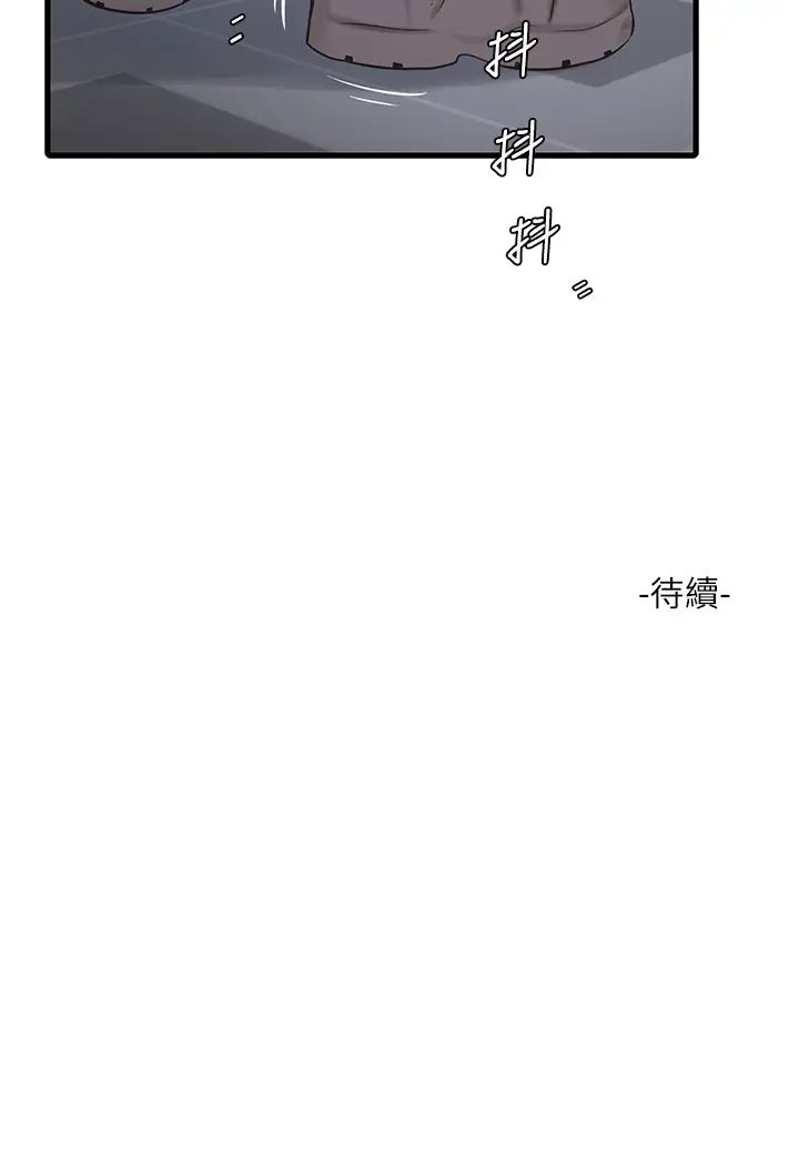 水电工日誌第41話-傢門外激情車震