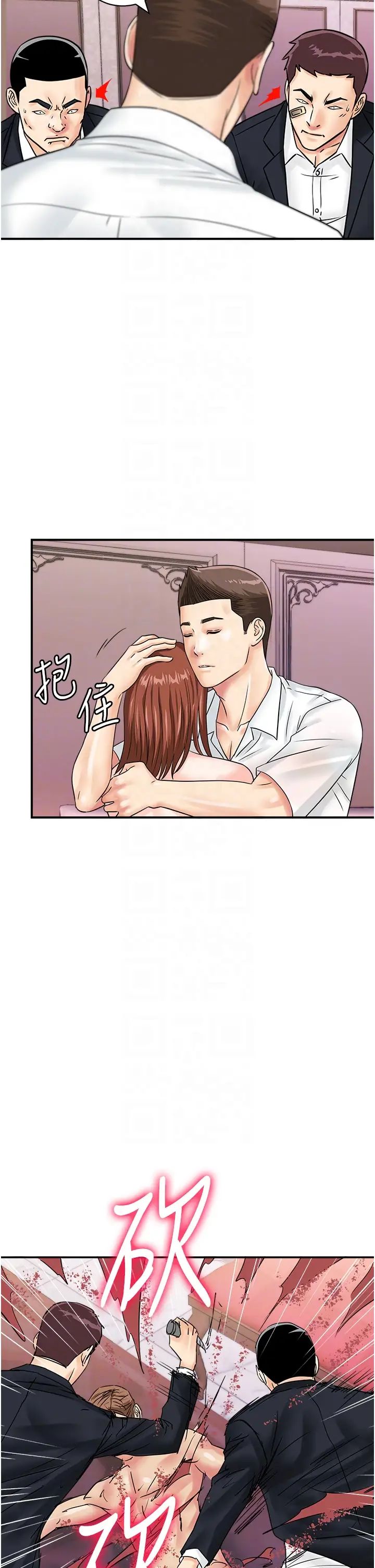 行动扫码鸡第47話-巨龍的後宮聚會