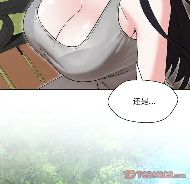 嫁入豪门的老师第7話