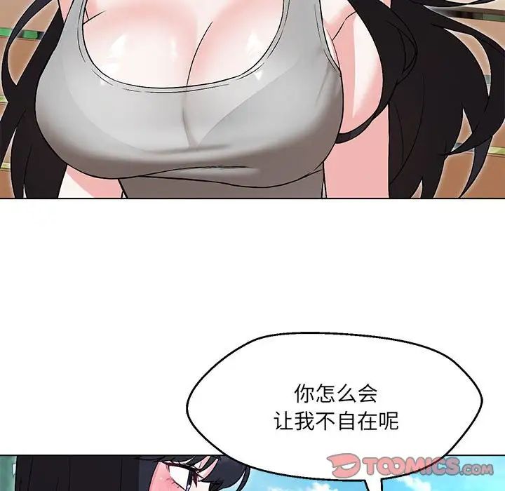 嫁入豪门的老师第7話