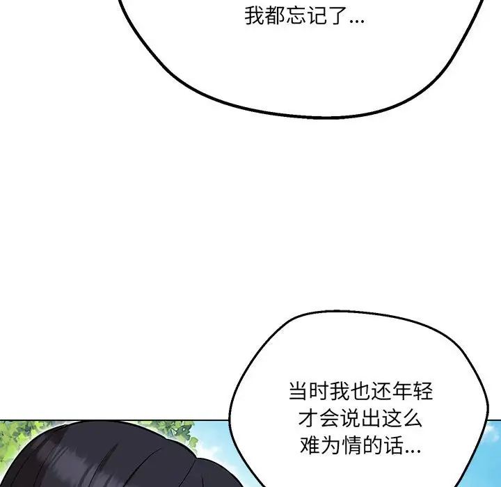 嫁入豪门的老师第7話