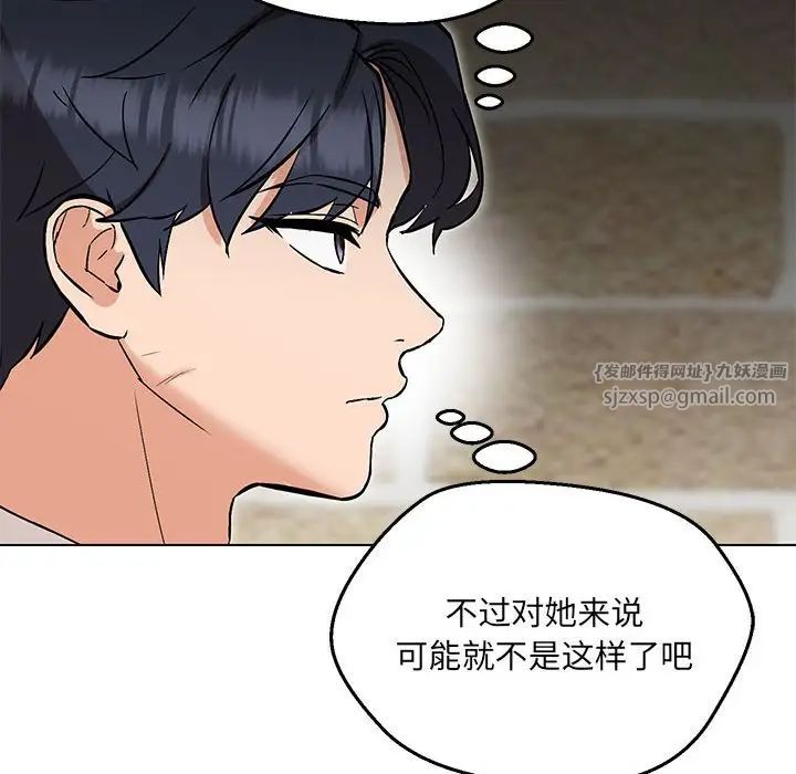 嫁入豪门的老师第7話