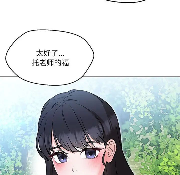 嫁入豪门的老师第7話