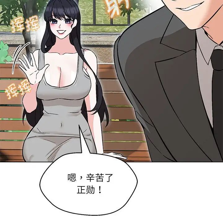 嫁入豪门的老师第7話