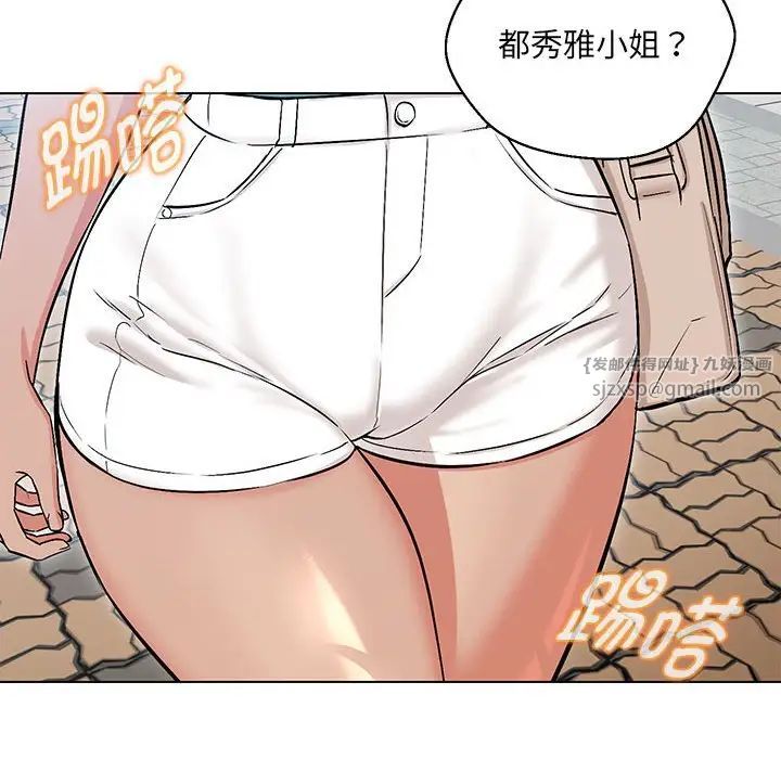 嫁入豪门的老师第7話