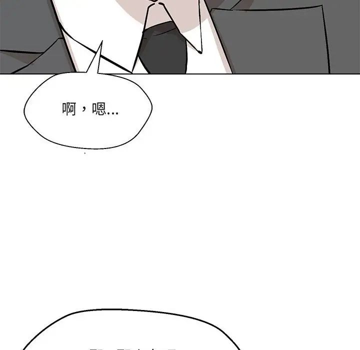 嫁入豪门的老师第7話