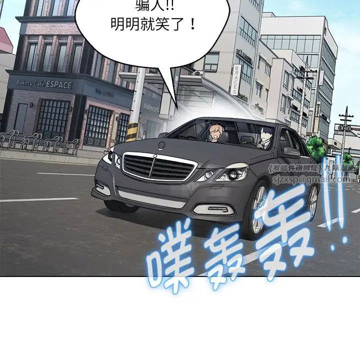 嫁入豪门的老师第7話