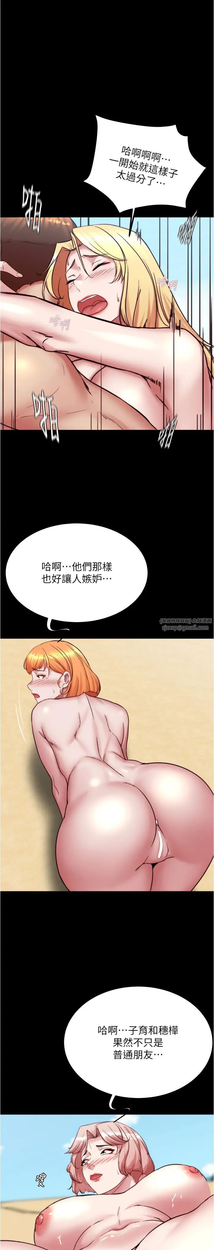 小裤裤笔记第180話-對女朋友噴灑聖水
