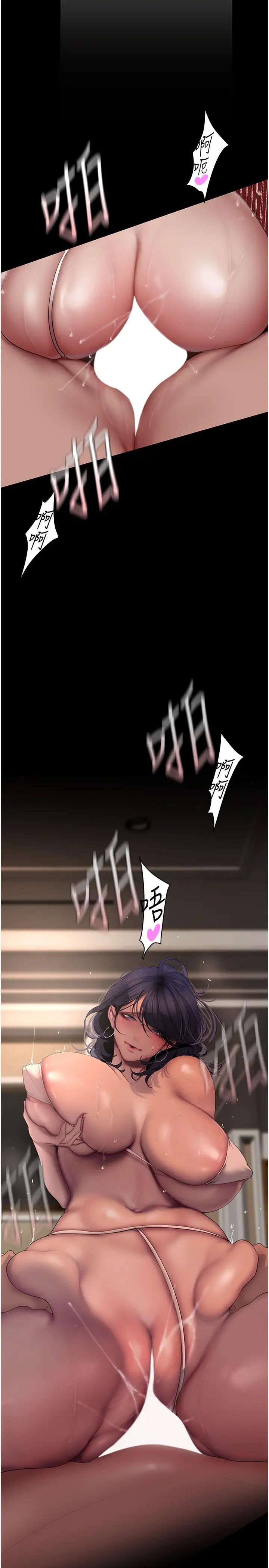 美丽新世界第240話-麻痺自我的快感