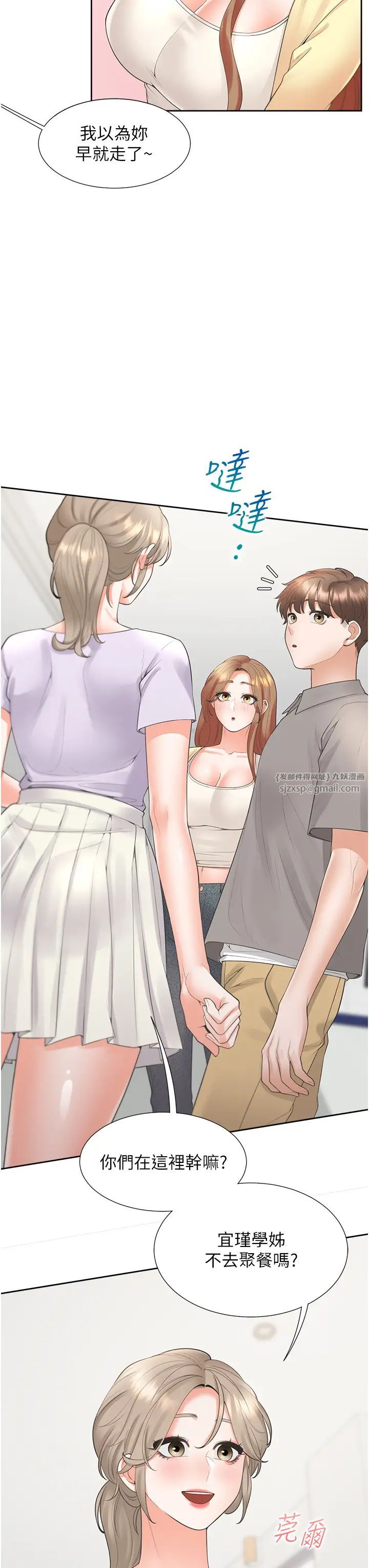 同居上下舖第82話-你一點都不在乎我嗎?