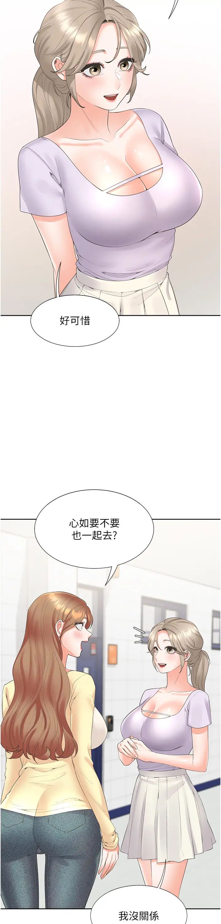 同居上下舖第82話-你一點都不在乎我嗎?