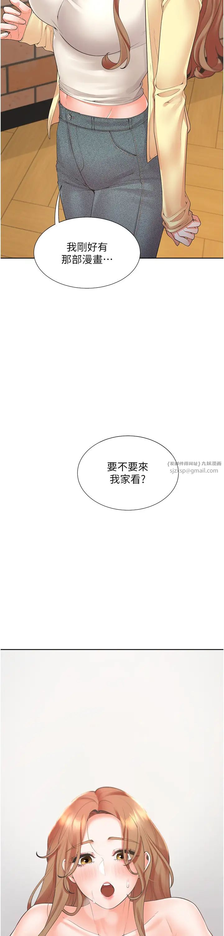 同居上下舖第82話-你一點都不在乎我嗎?