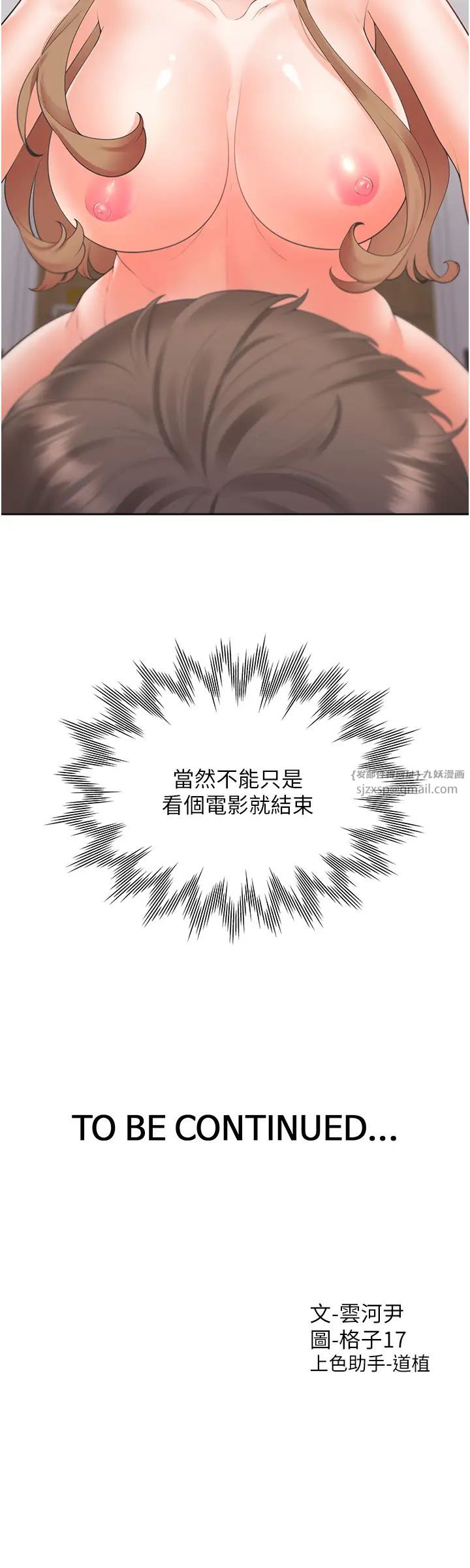 同居上下舖第82話-你一點都不在乎我嗎?