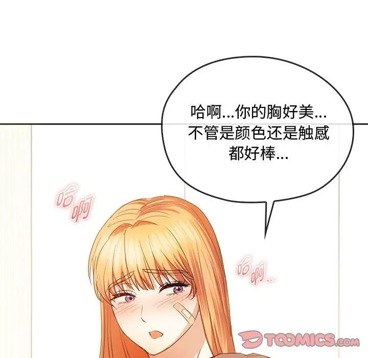 难以克制的欲望第20話