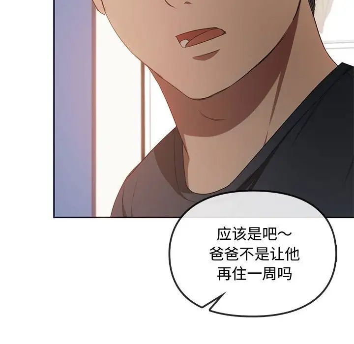 难以克制的欲望第20話
