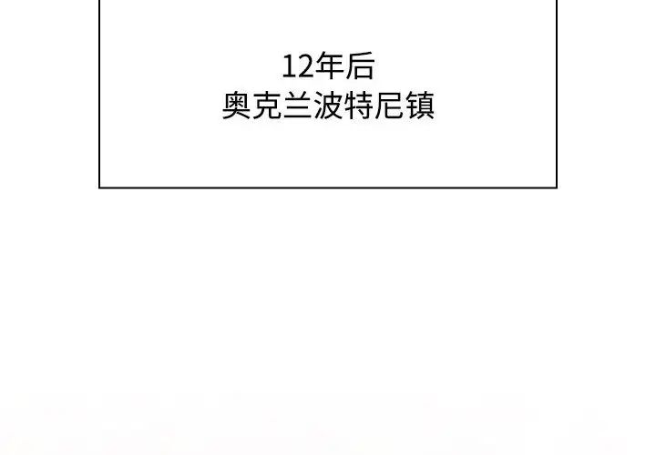 小孩子才做选择第93話