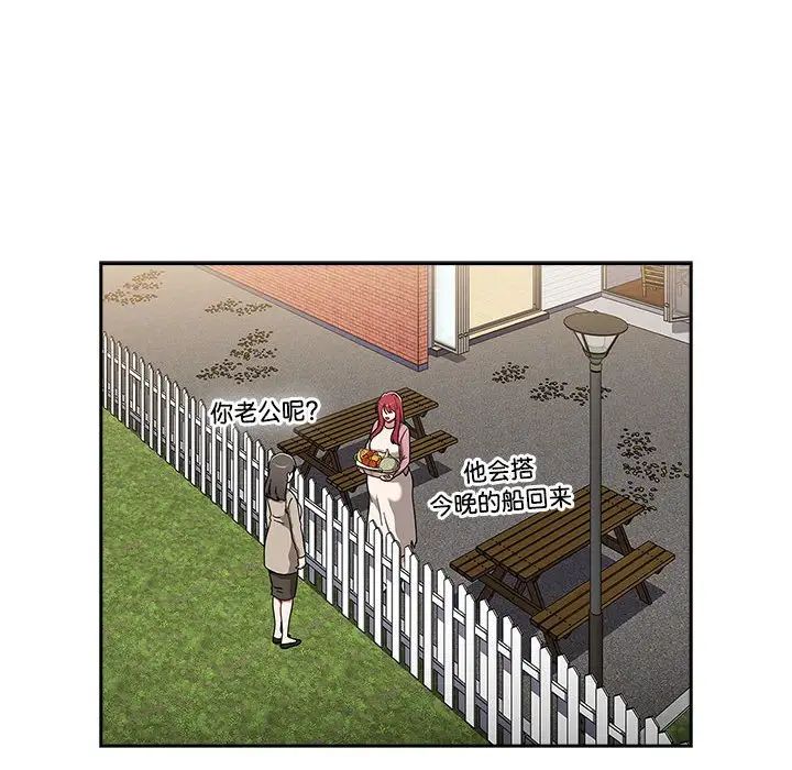 小孩子才做选择第93話