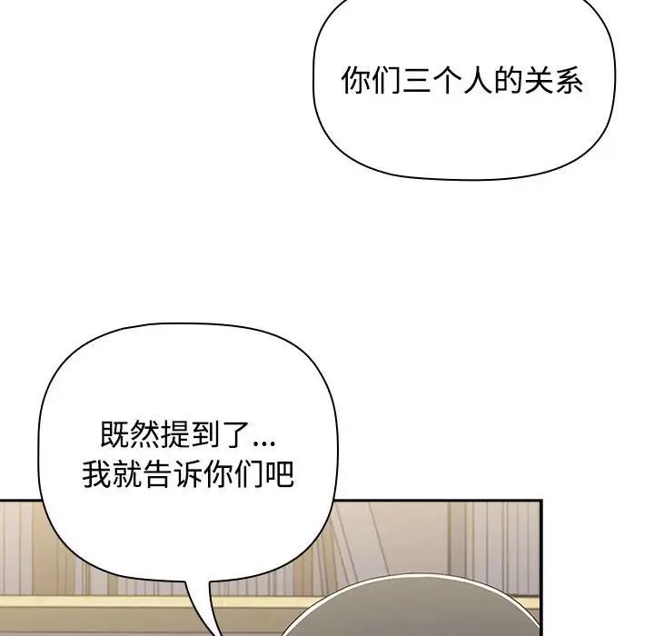 小孩子才做选择第93話