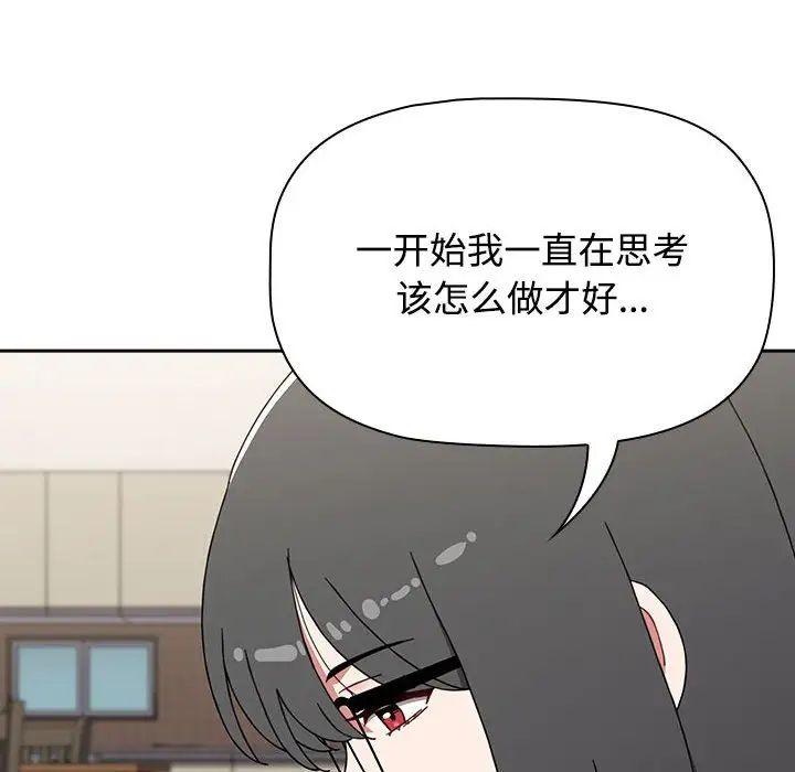 小孩子才做选择第93話