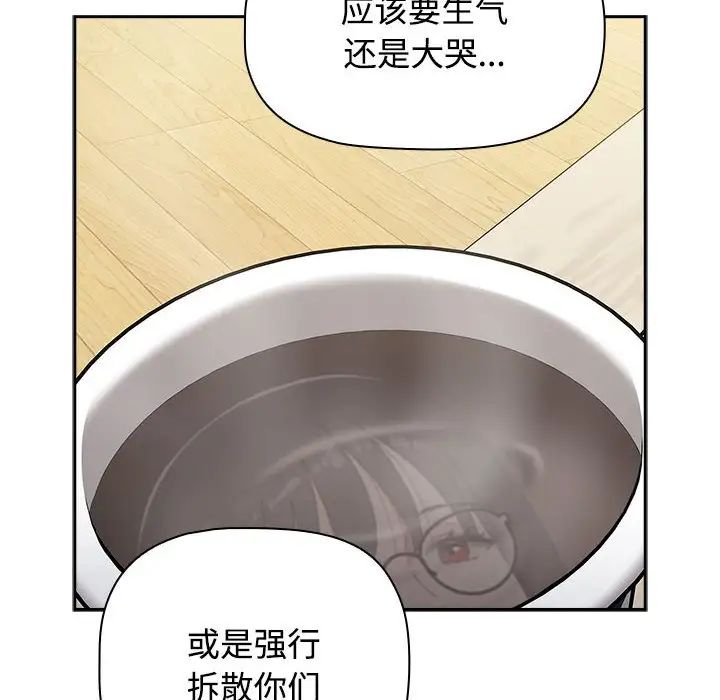 小孩子才做选择第93話
