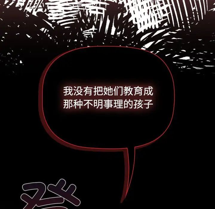 小孩子才做选择第93話
