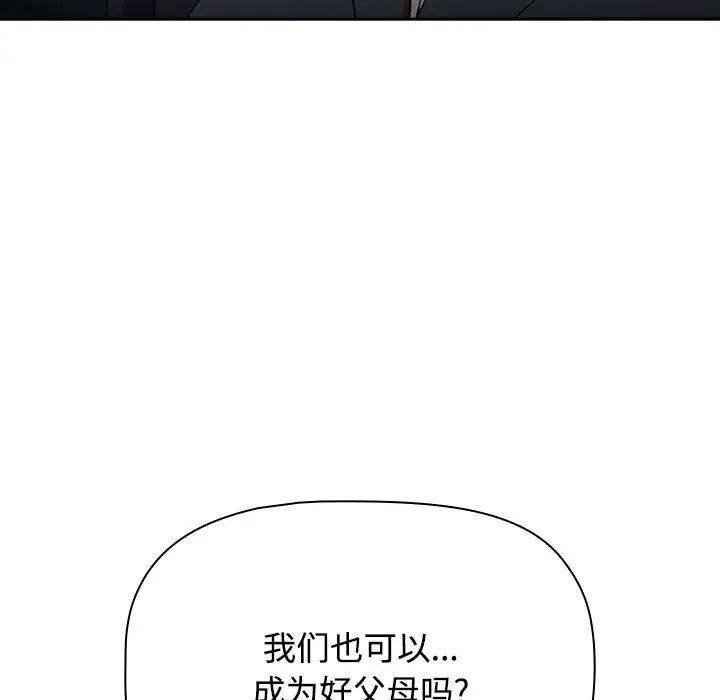 小孩子才做选择第93話