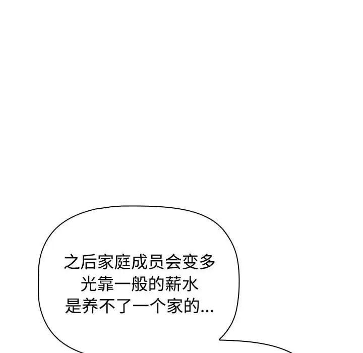 小孩子才做选择第93話